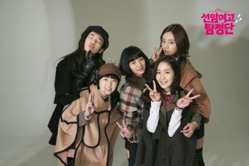 Seonam Girls High School Investigators