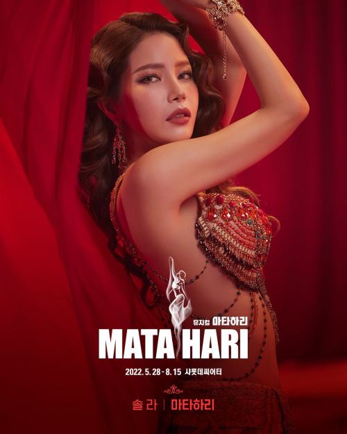 Profile pictures of Mata Hari featuring 옥주현 Ock Joo Hyun and 솔라 Solar for 2022 마타하리 Mata Hari, photo