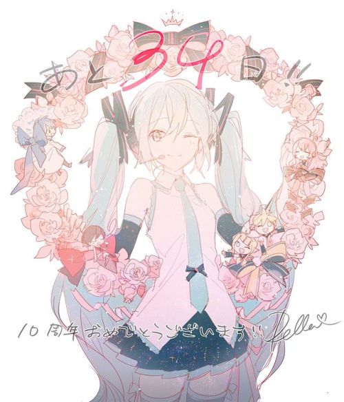 初音ミク10周年まであと34日♪イラスト：Rella初音ミク10周年サイトはコチラ ⇒ https://t.co/X6DHFAZqrD#初音ミク #miku10th #カウントダウンミク http:/