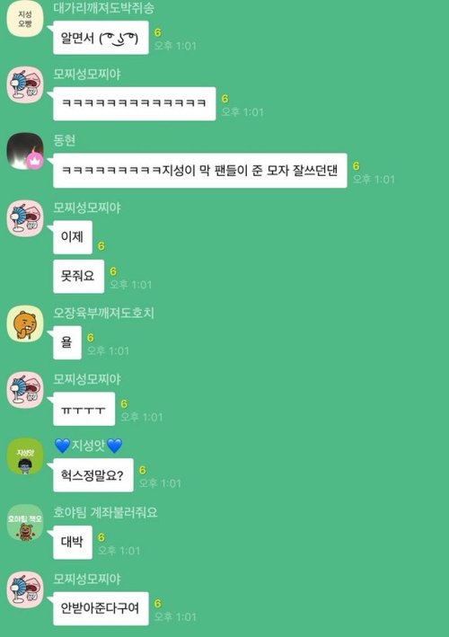 Jisungs Dancing High Teammates Started A Kkt Groupchat And Invited Jisung Fans,they Said That If They
