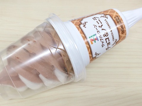 threemilk:  ワッフルコーン（チョコ&バニラ）