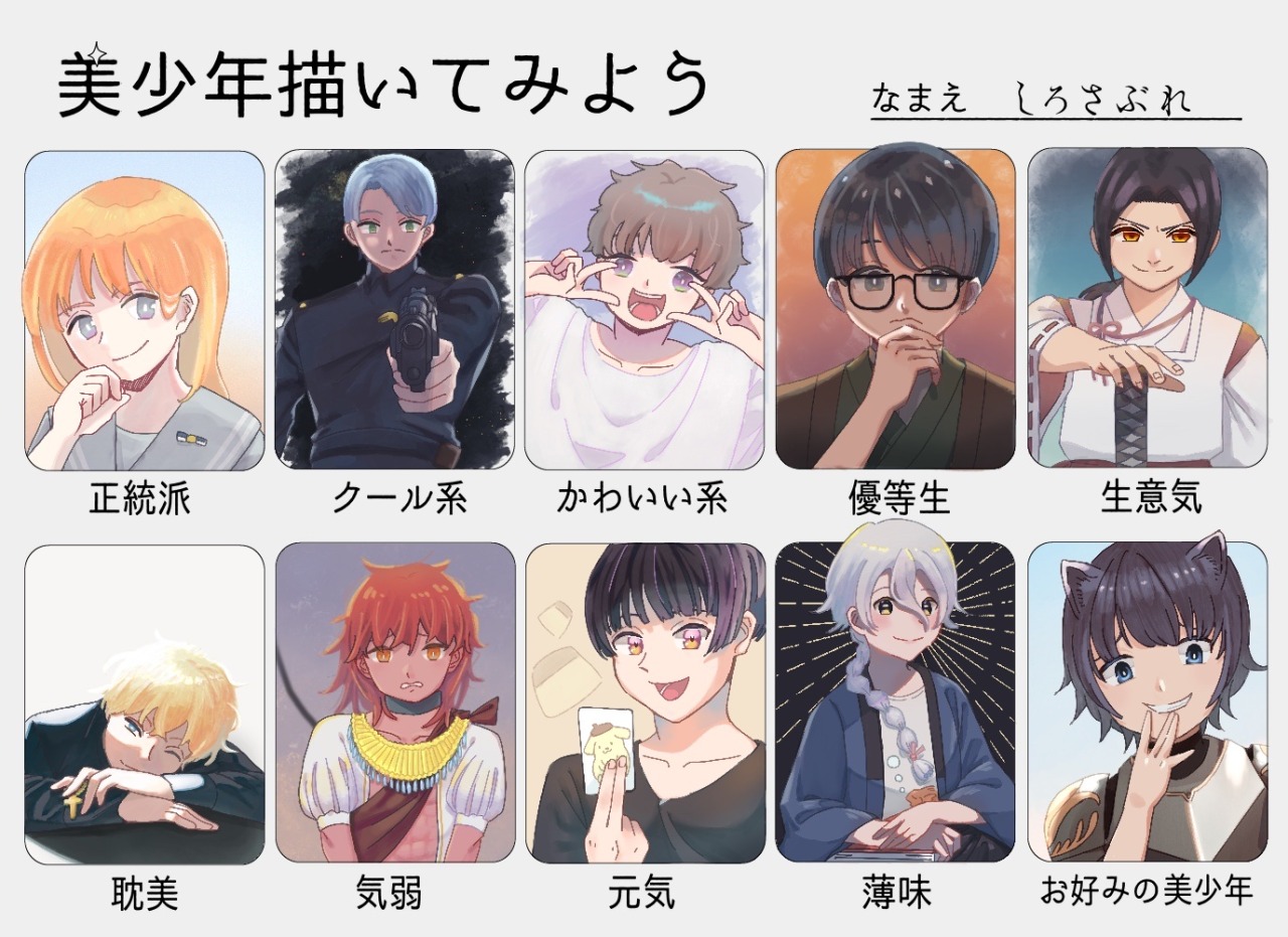 美少年描いてみよう Tumblr Posts Tumbral Com 美少年描いてみよう Tumblr Posts Tumbral Com
