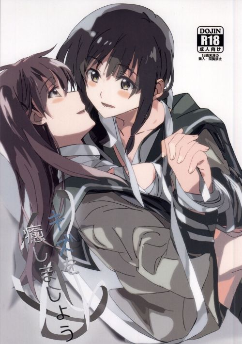 Kizu wo Iyashi Mashou by Super Hyper Sisters! Kantai CollectionCensoredContains: schoolgirls, fingering RawExHentai: http://exhentai.org/g/770320/92801c4339/