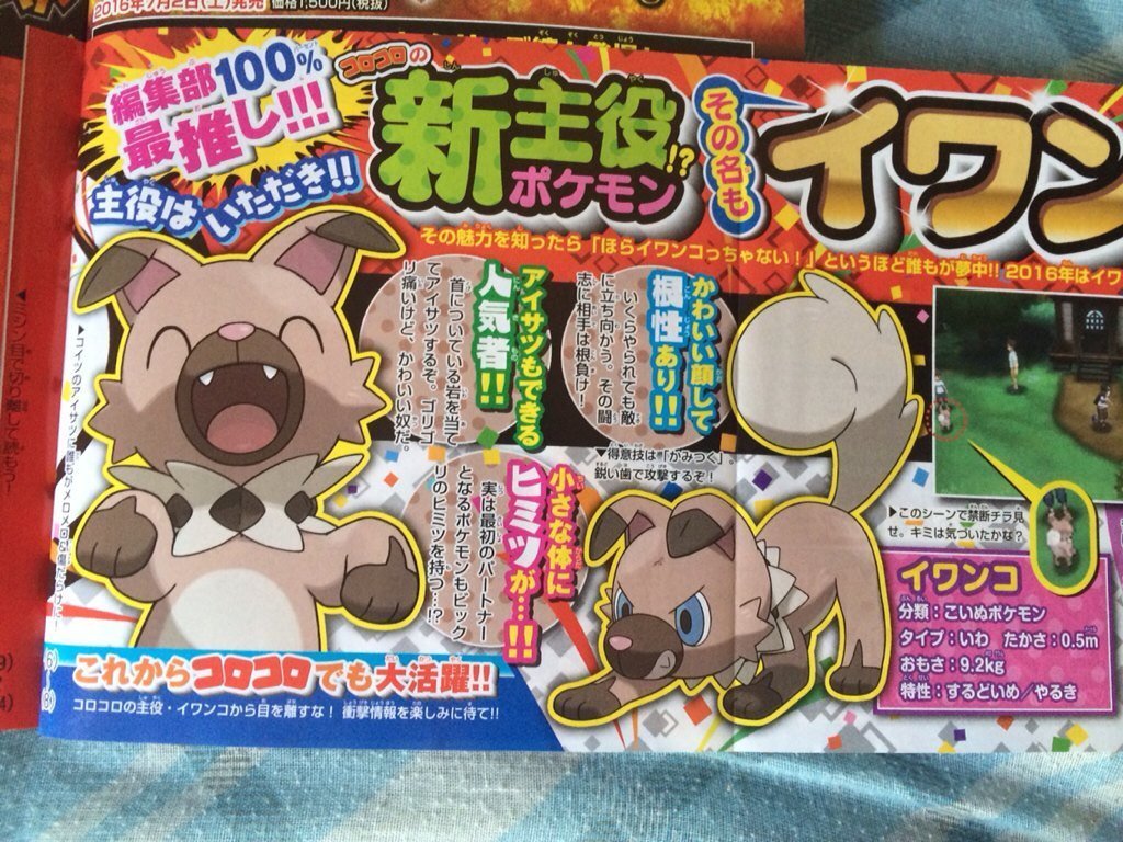 OMFG NEW POKEMON