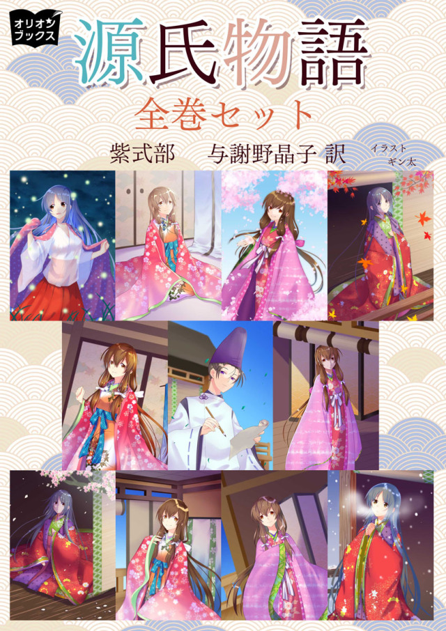 与謝野晶子 Tumblr Posts Tumbral Com 与謝野晶子 Tumblr Posts Tumbral Com