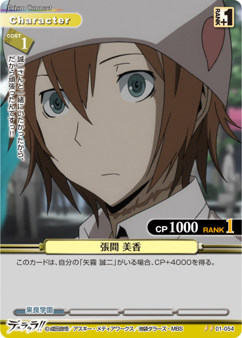 Nomimushi Prism Connect Durarara