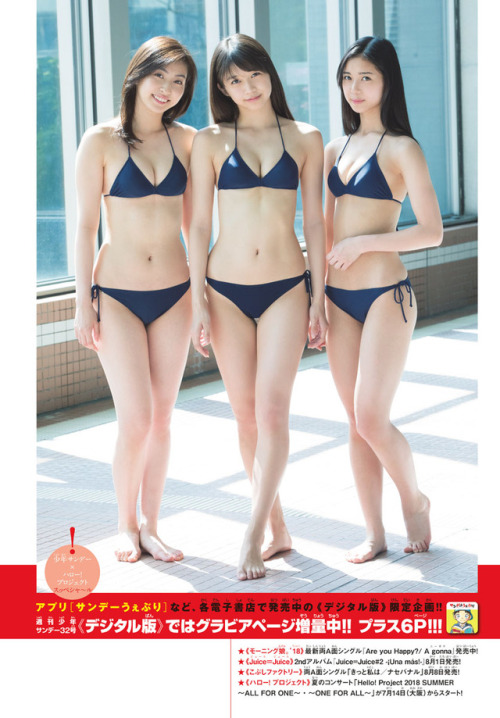 uptou: 週刊少年サンデー 2018年32号ハロプロ ビジュアル3人娘。 #1