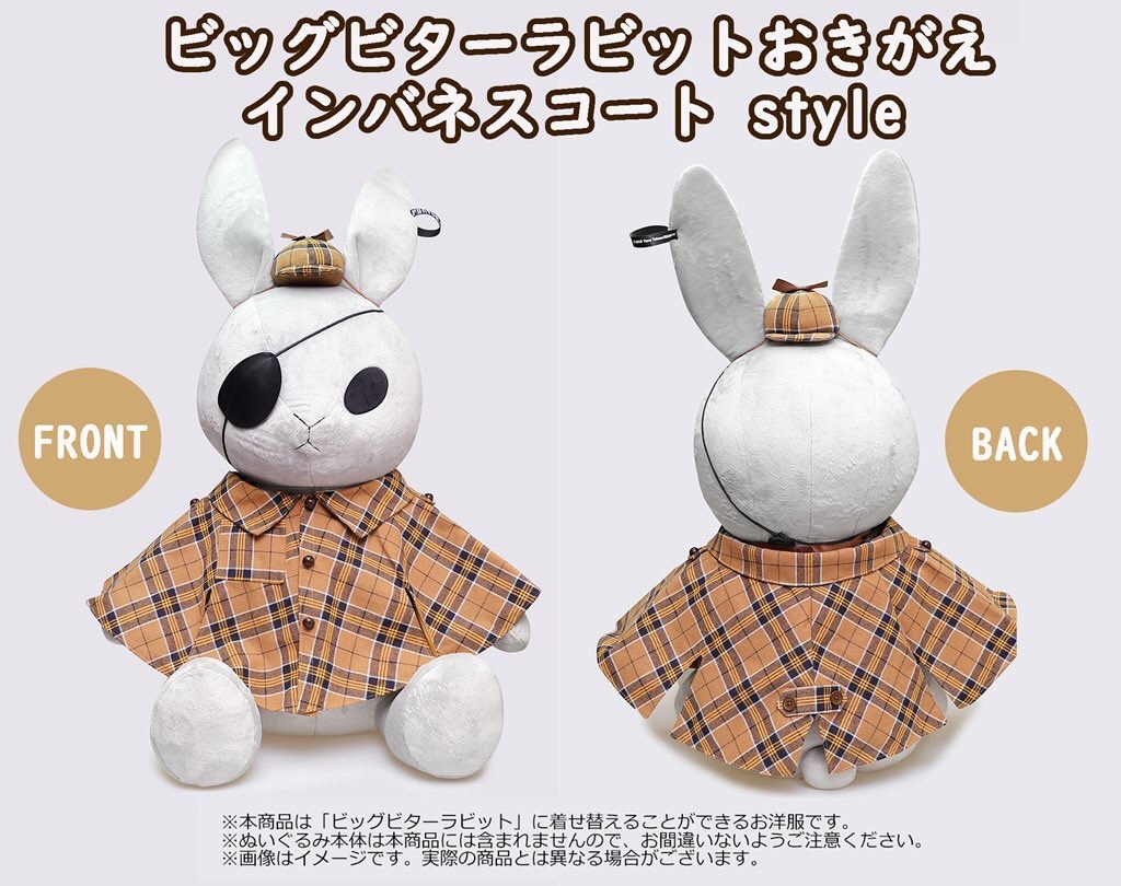 Aitai☆Kuji Kuroshitsuji Exhibition Goods Black Label Bitter Rabbit Plush  15th Anniversary Edition