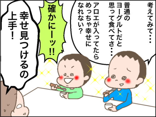 junmyk:  幸せの見つけ方 : やめて！ハハのライフはもうゼロよ！