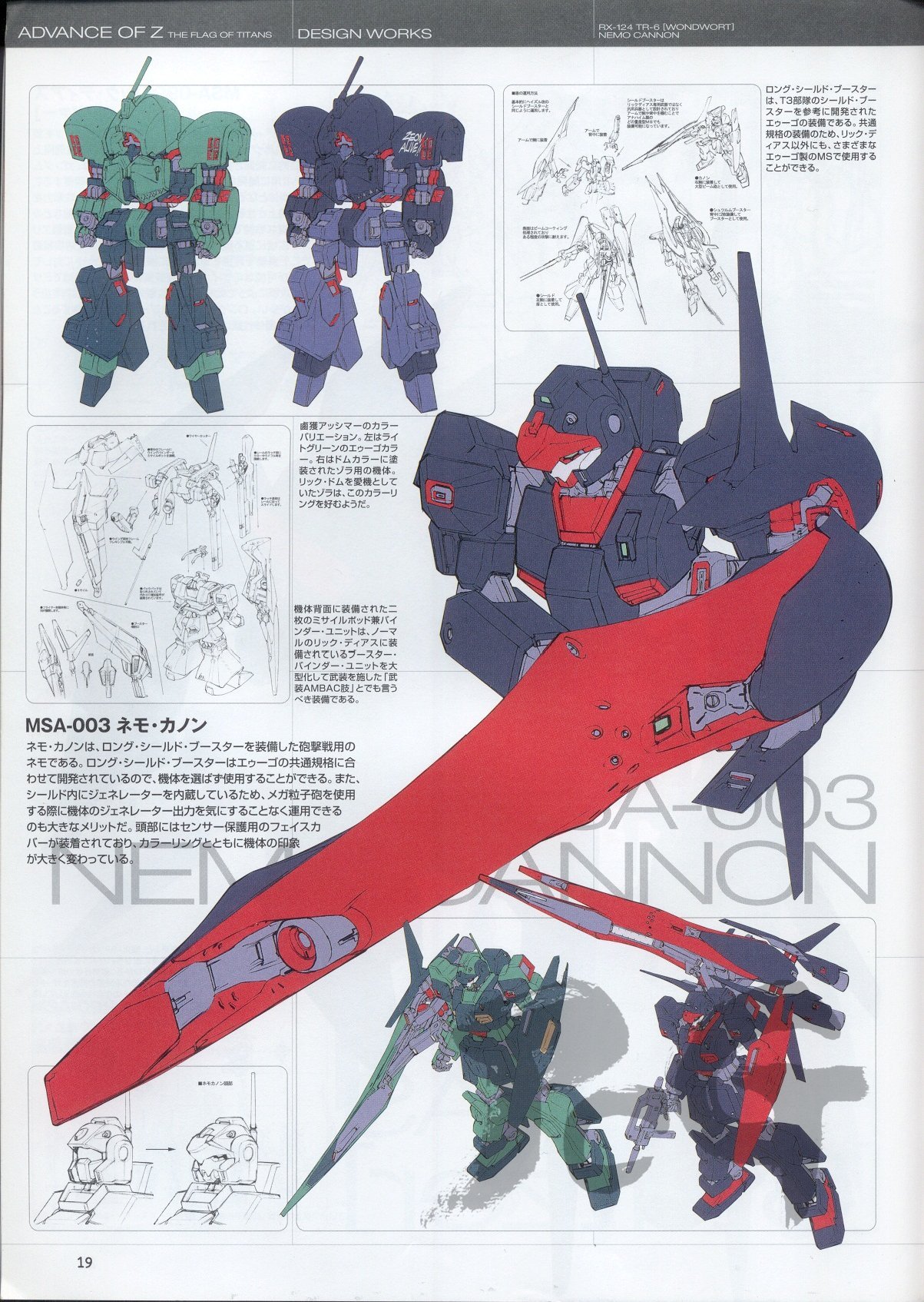[Konno Satoshi] Advance of Z: Titans no Hata no Moto ni Vol. 6 (Gundam)