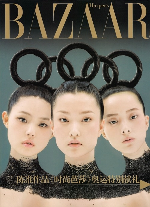Almost five years ago: Chen Zhun (陈准) et al. on the cover of Harper&rsquo;s Bazaar, August 