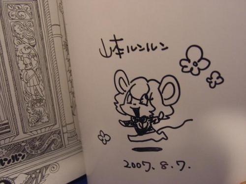 マンガ系サイン本 山本ルンルン ポピーシードのメルヘン横丁 Via Yahoo オークション 山本ルンルン マンガ系サイン本 山本ルンルン ポピーシードのメルヘン横丁 Via Yahoo オークション 山本ルンルン