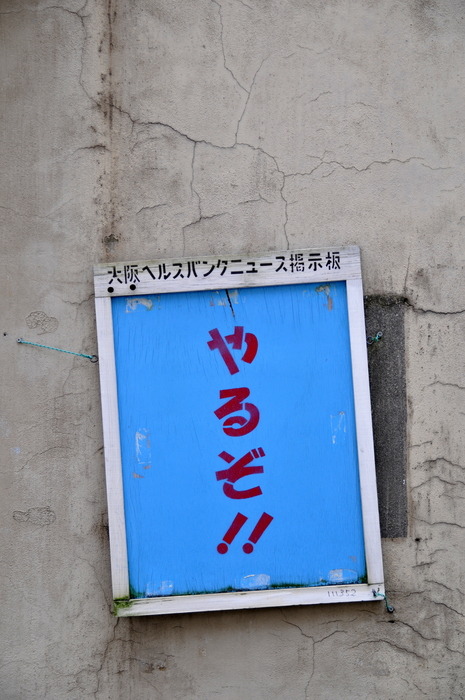 reretlet: konishiroku: mamemomonga: twinleaves: やるぞ!!: なにを？