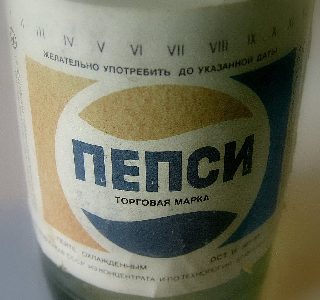 &lsquo;80s Russian Pepsi photo by taylorkoa22