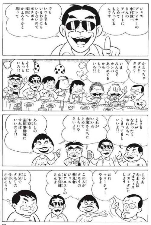 pashe: pirozhki: voqn: 虹裏 img [返信] タモリと赤塚先生の馴初め