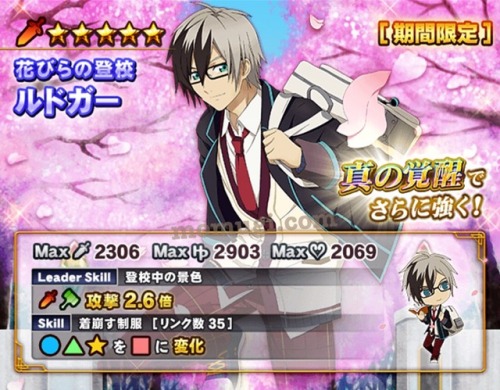 Spring School Gacha 1 April 10:00 ~ 25 April 15:00 Continue reading on momugi.com