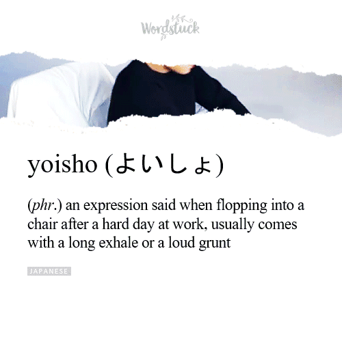 word-stuck: yoisho よいしょ