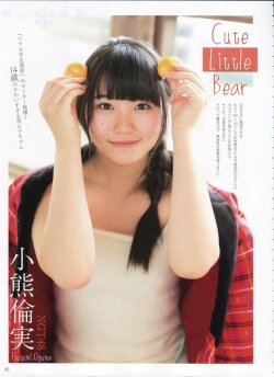 shunjpn4846:  Platinum FLASH Vol.2 (光文社ブックス) (2017/11/24)“Cute Little Bear” 小熊倫実 (NGT48)