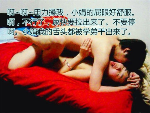yousuck9nd: 母狗小娟的自白3