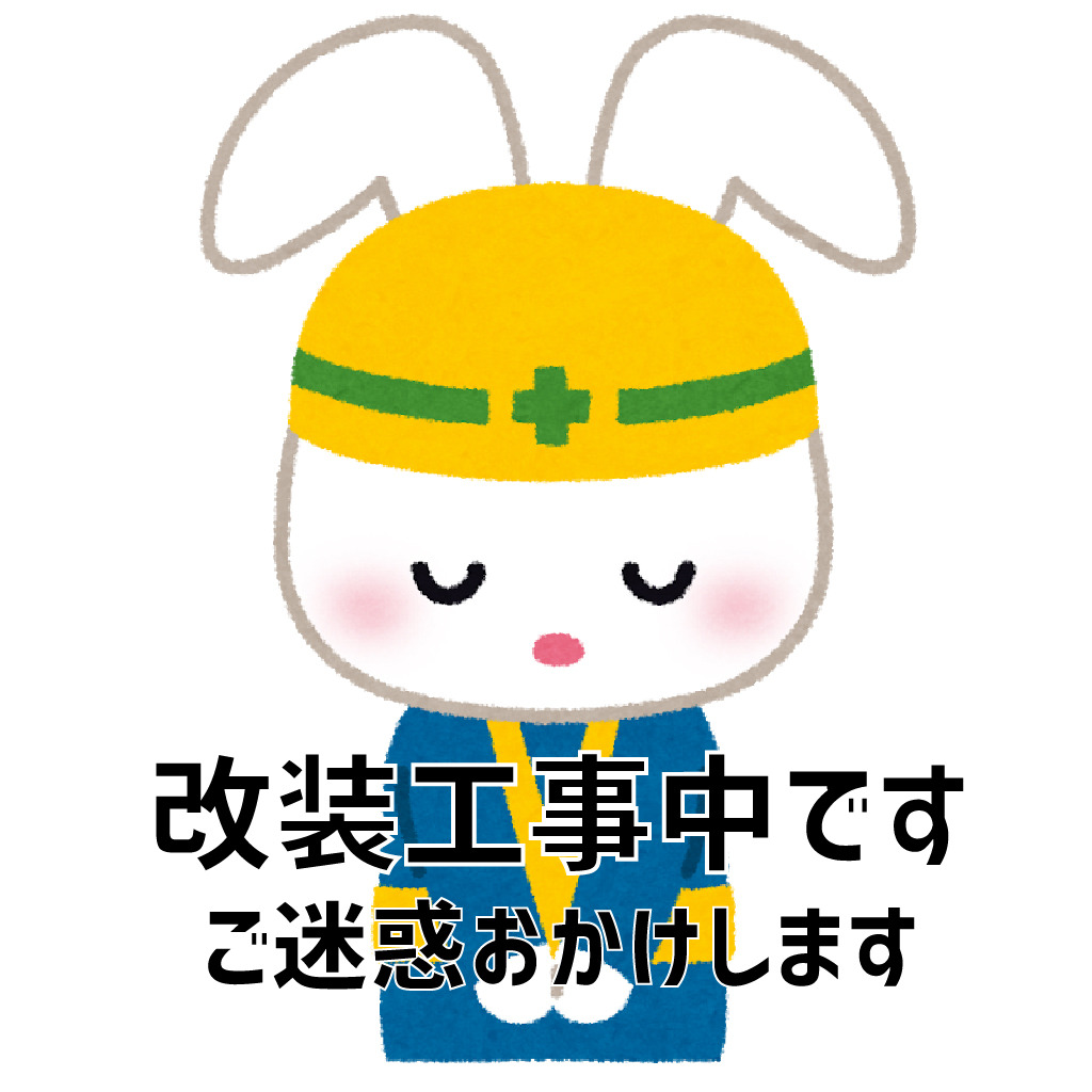 Hotel Patio Love パティオ1 210号室リニューアル改装中です 騒音等でご迷惑おかけ致します Hotel Patio Love パティオ1 210号室リニューアル改装中です 騒音等でご迷惑おかけ致します