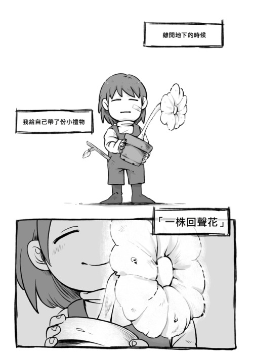 My new fandom dojinshi!!will sell in Taiwan’s  Fan Convention “CWT48“.a story about Sans and Frisk a