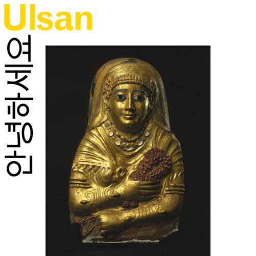 안녕하세요 Ulsan! Egyptian Treasures from the Brooklyn Museum opens tomorrow at the Ulsan Museum and will