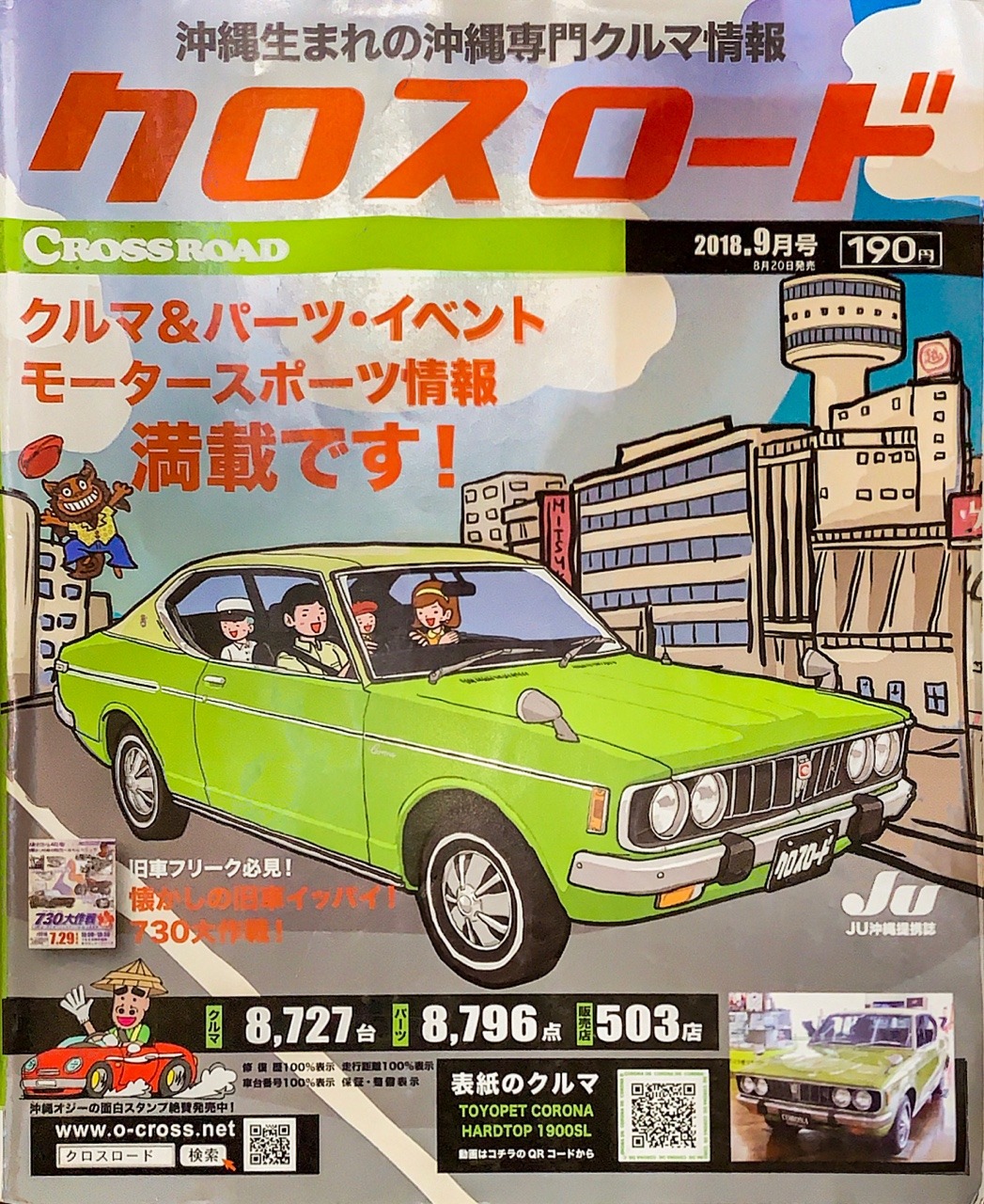 Toyopet Corona Explore Tumblr Posts And Blogs Tumgir Toyopet Corona Explore Tumblr Posts And Blogs Tumgir