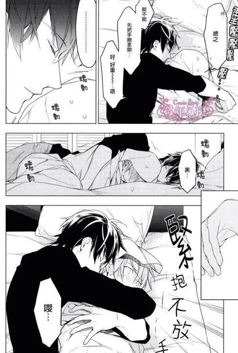 chidorinoyume:  Dear + Sweet Vol. 1 - Ten Count Extra omg omg! yes yes! Kurose &amp;