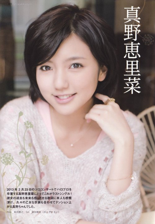 janpangeek:  Erina Mano (真野恵里菜 Mano Erina?, born April 11, 1991), is a Japanese pop singer and actress formerly associated with Hello! Project. She joined in 2006 as a member of Hello Pro Egg, as a trainee. In 2007, she became a member of the