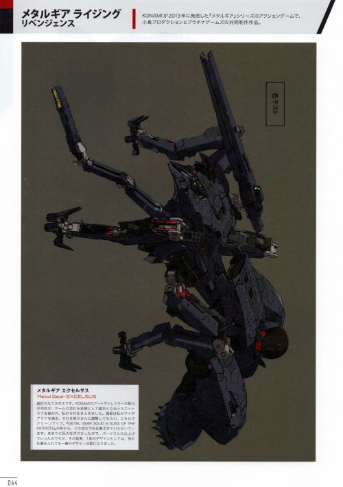 rocketumbl:  柳瀬敬之  Takayuki YanaseMetal Gear Rising Revengeance  Concept Art