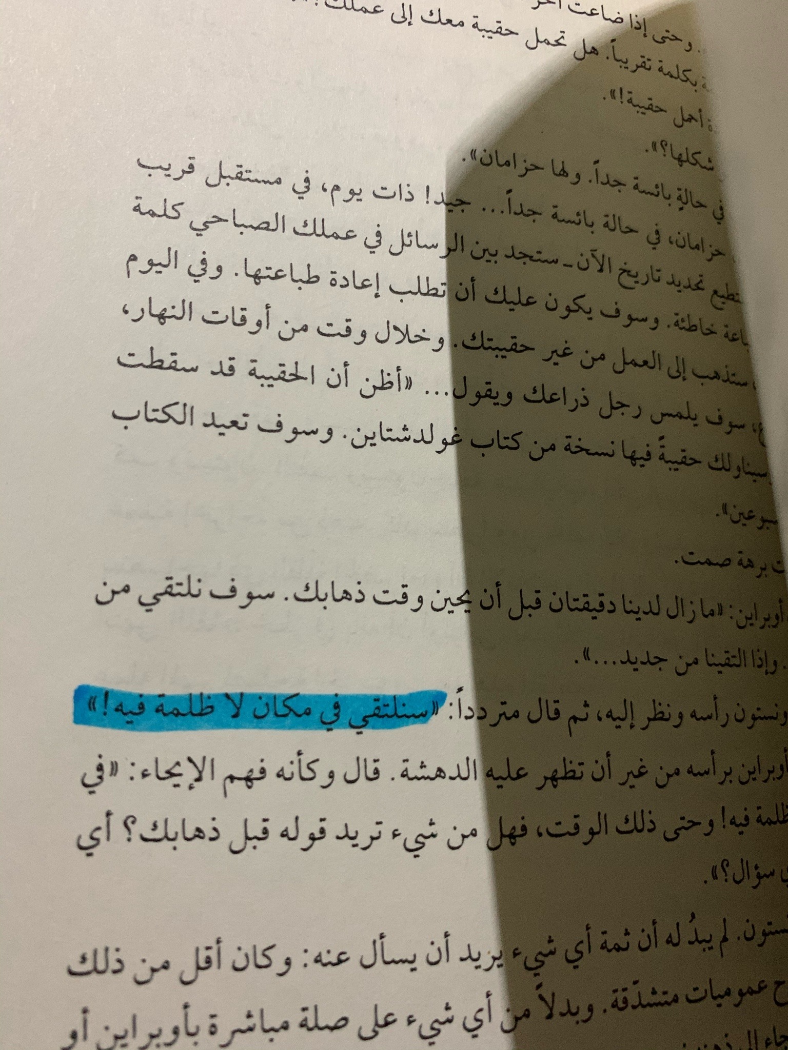 شروق القويعي