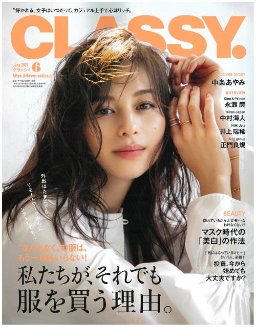 eldestinc: .CLASSY, 2021, 6月号.- quartierglam ( カルチェグラム )GATHERS BACK LACE UP / BLACK / 25,000 YENSQU