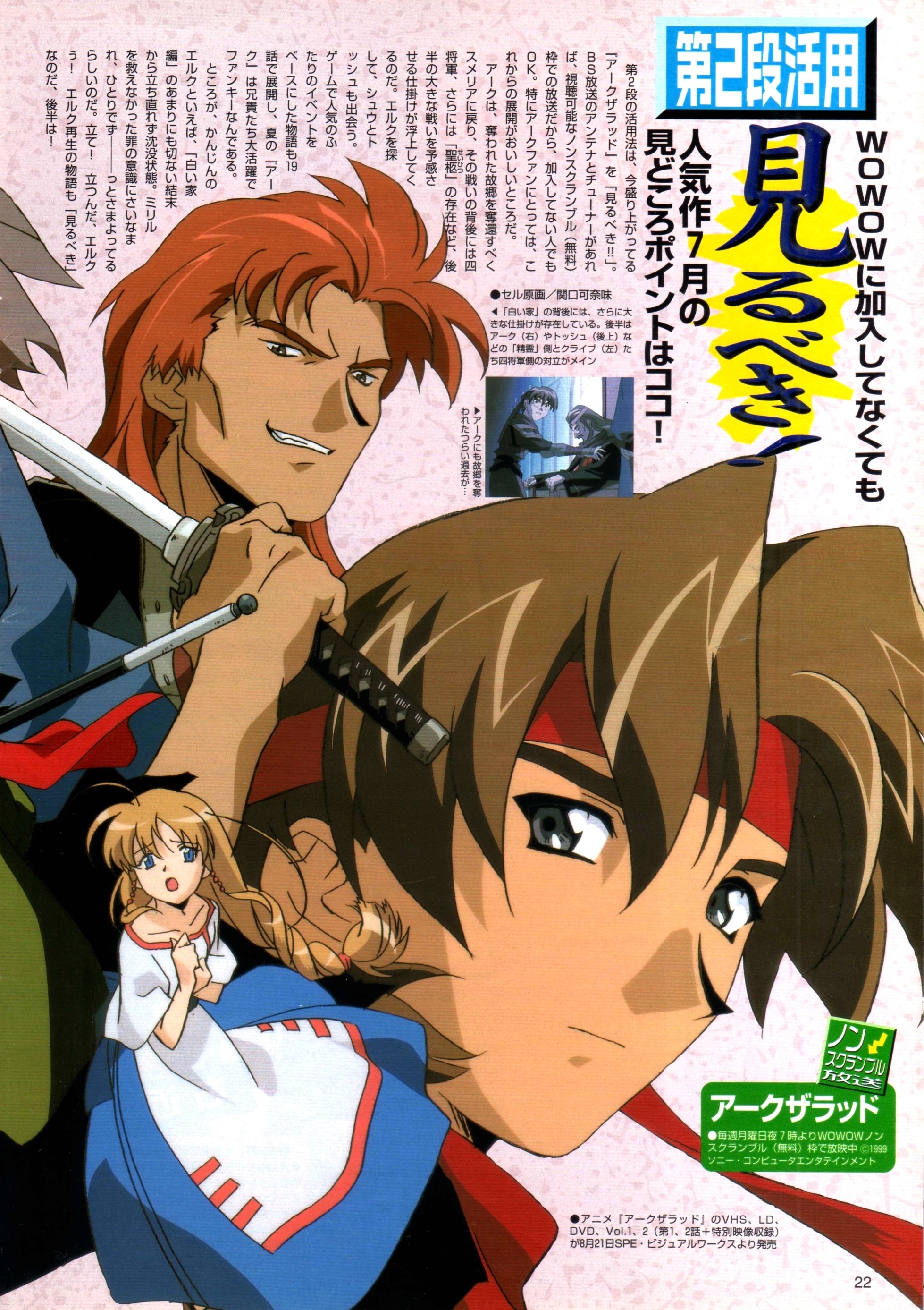 アニメディア 1999年08月号 Explore Tumblr Posts And Blogs Tumgir アニメディア 1999年08月号 Explore Tumblr Posts And Blogs Tumgir
