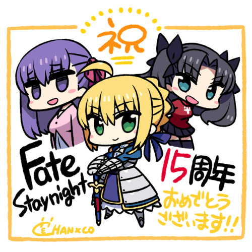 Fate15周年おめでとうございます！