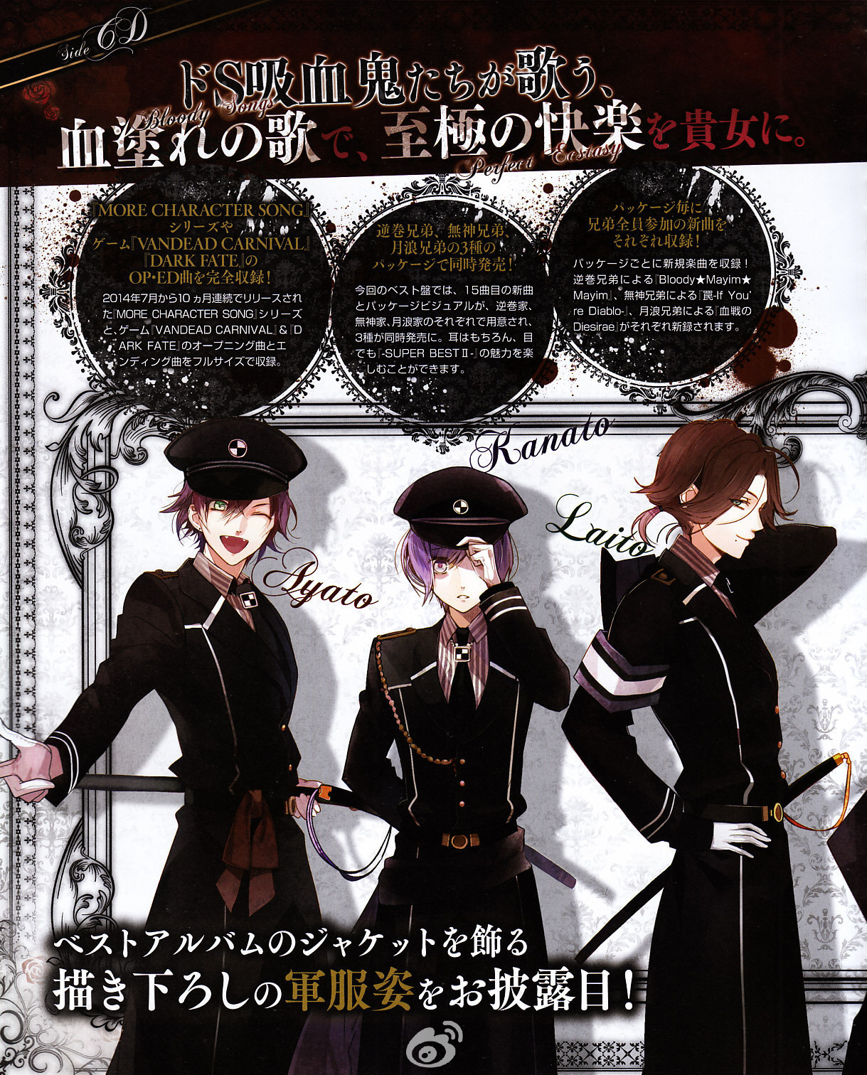 レゾンデートル Diabolik Lovers Scans From B S Log