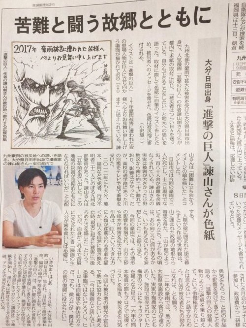 Porn photo SnK News: Isayama Hajime Shows Support for
