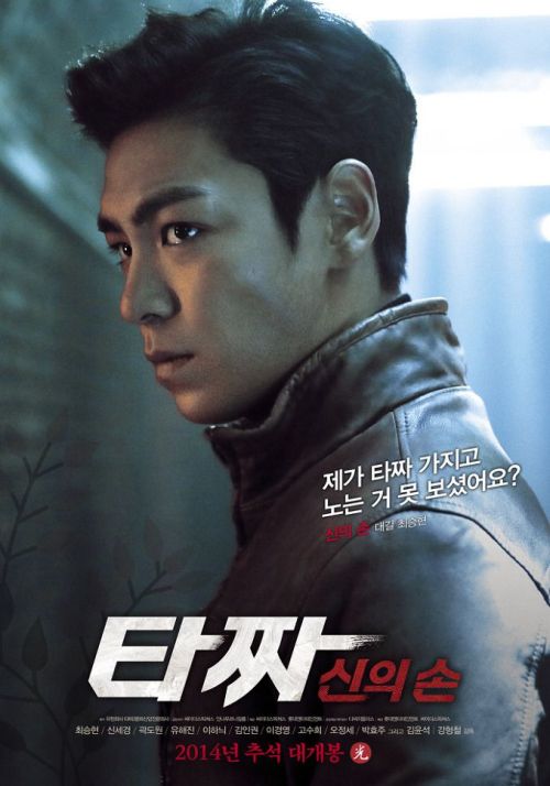 TOP’s character poster for Tazza 2