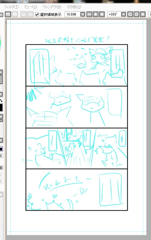 Got asked to do a page in a Rung doujinshi!!!!! The artist putting the doujin together
