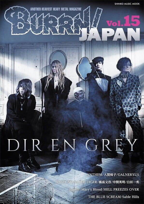 Kyotaku Dir En Grey Twitter 19 09 04 Media情報