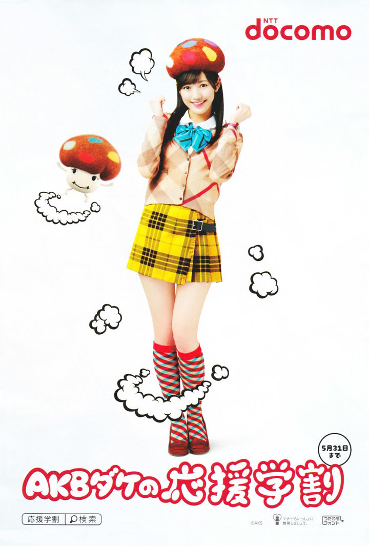 girls48:  Shonen Magazine 2013 No.13 [Watanabe Mayu]