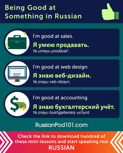 How to say you’re good at something in #Russian? PS: Learn Russian with the best FREE online r