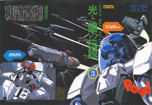 oldtypenewtype: To celebrate the 130th anniversary of opening the Yokohama port to the world, Japan held the YES ‘89 (Yokohama Exotic Showcase) from March - September 1989. YES ‘89 served as a place for Japanese people to meet people from other countries