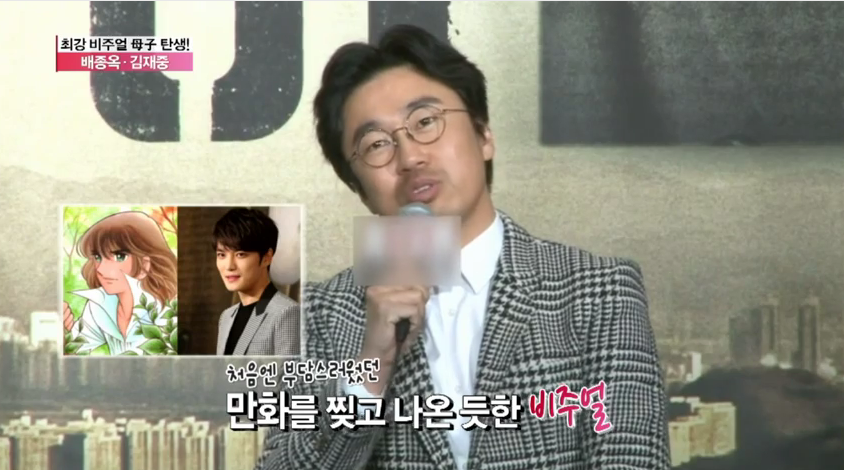  Jo Dal Hwan: &ldquo;Kim Jaejoong seems like he came out from a manga, so I was