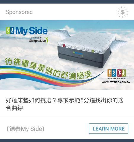 sukkanen:  why is there what i assume are chinese ads on my dash?? ???? 