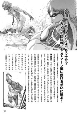 SNK CHARACTER DIRECTORY: ISAYAMA HAJIME INTERVIEW (PART 3)Translation: