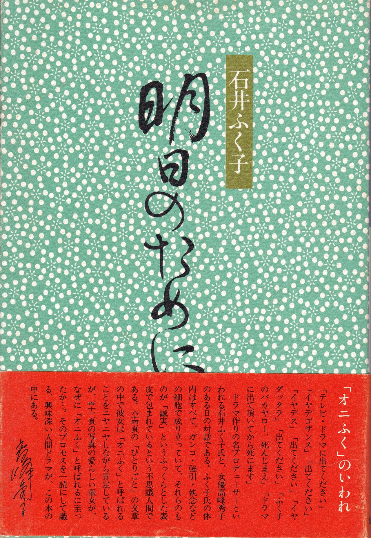 朝倉摂 Tumblr Posts Tumbral Com 朝倉摂 Tumblr Posts Tumbral Com