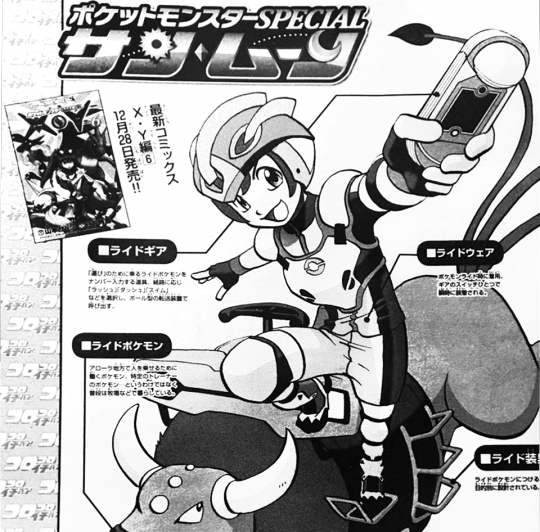 Pokemon Special Blog Pokespe Sm Ch 2 Text Translation Pokemon Special Blog Pokespe Sm Ch 2 Text Translation