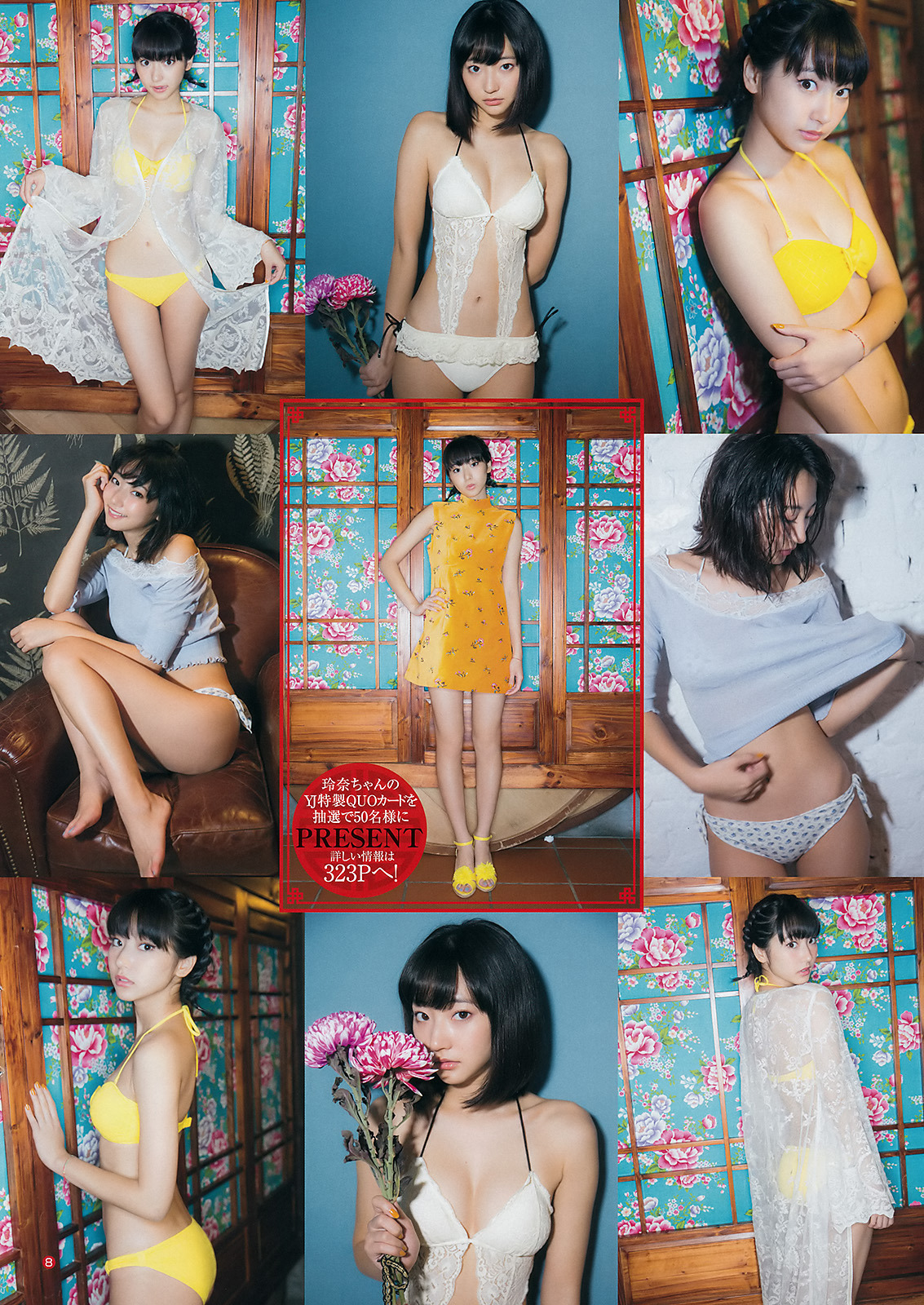 yoimachi:  武田玲奈 