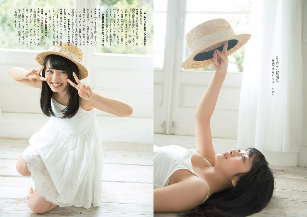 「Weekly Playboy」 No.22 2015