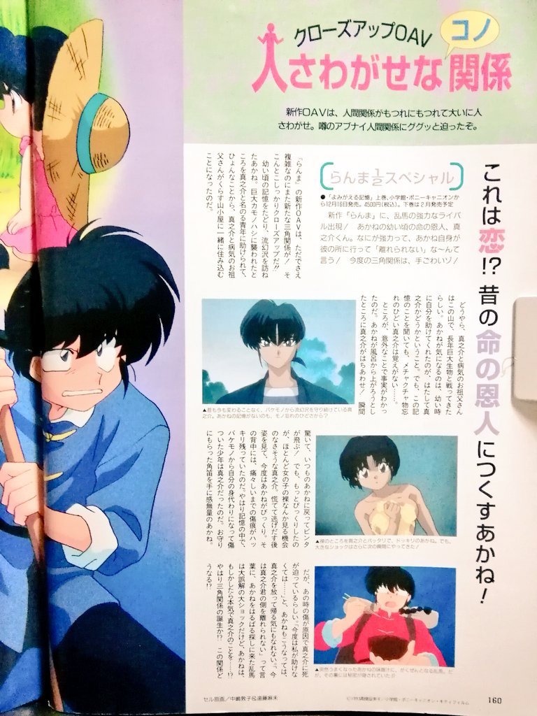 Ranma Ova Explore Tumblr Posts And Blogs Tumgir Ranma Ova Explore Tumblr Posts And Blogs Tumgir